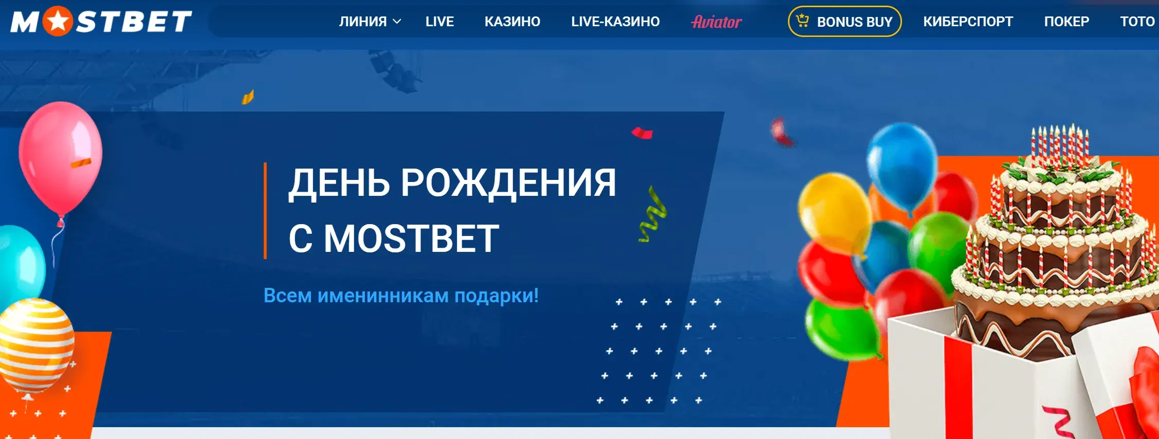 Mostbet Казахстан - Регистрация на mostbet в Казахстане:
