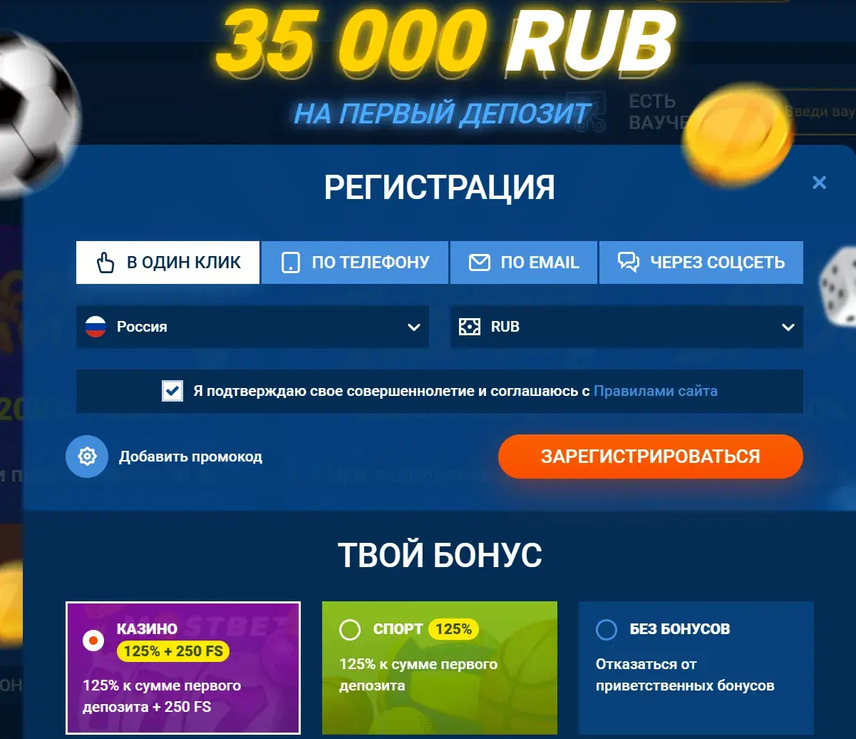 Mostbet Казахстан - Регистрация на mostbet в Казахстане: